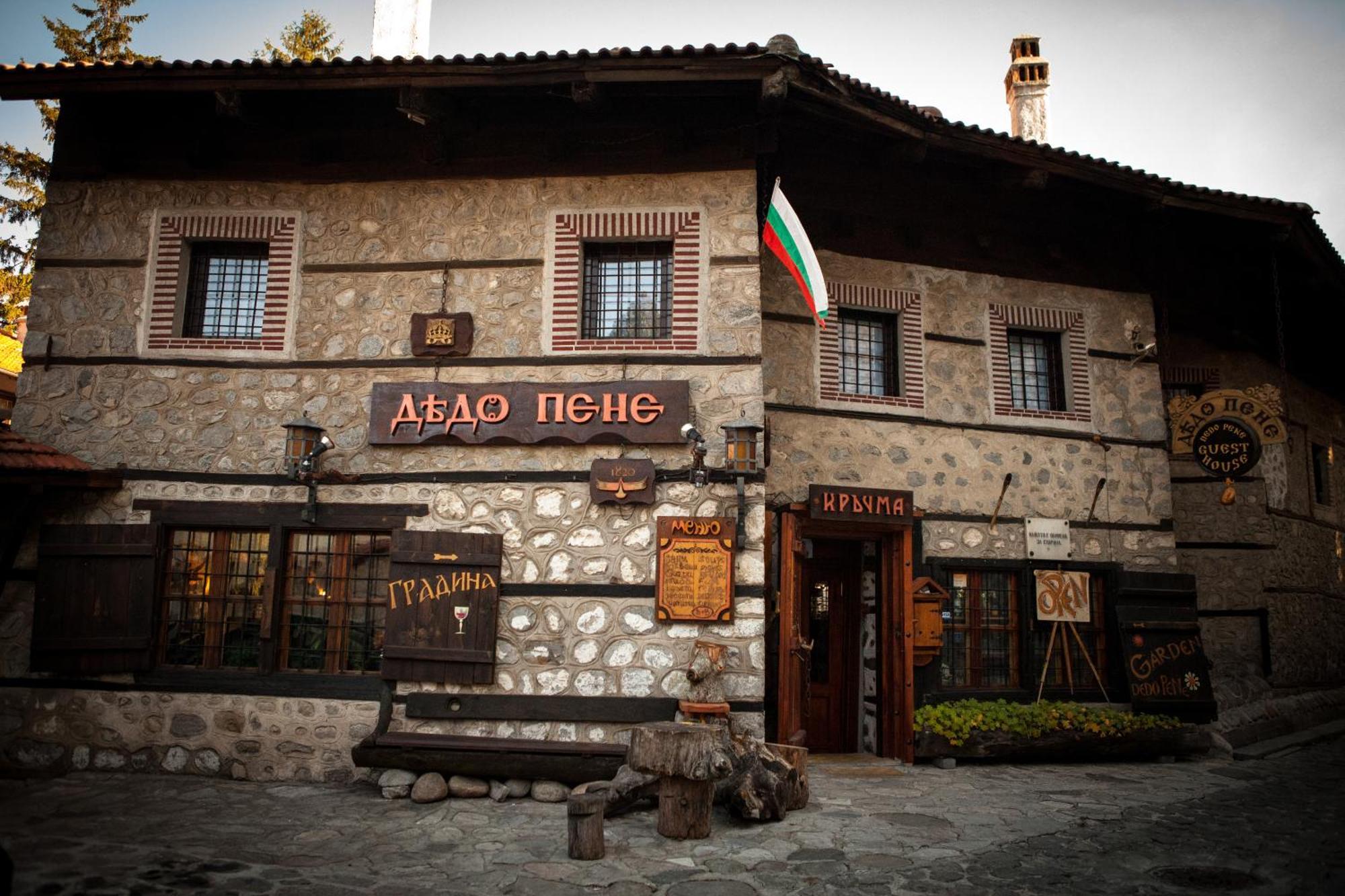 Dedo Pene Inn Bansko Zewnętrze zdjęcie